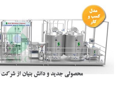 کارخانجات لبنی پرتابل